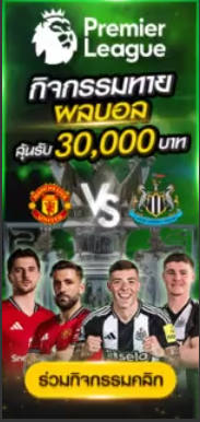 กิจกรรมทายผลมวย